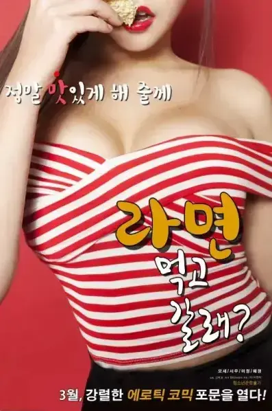 《一起去吃拉面吗》