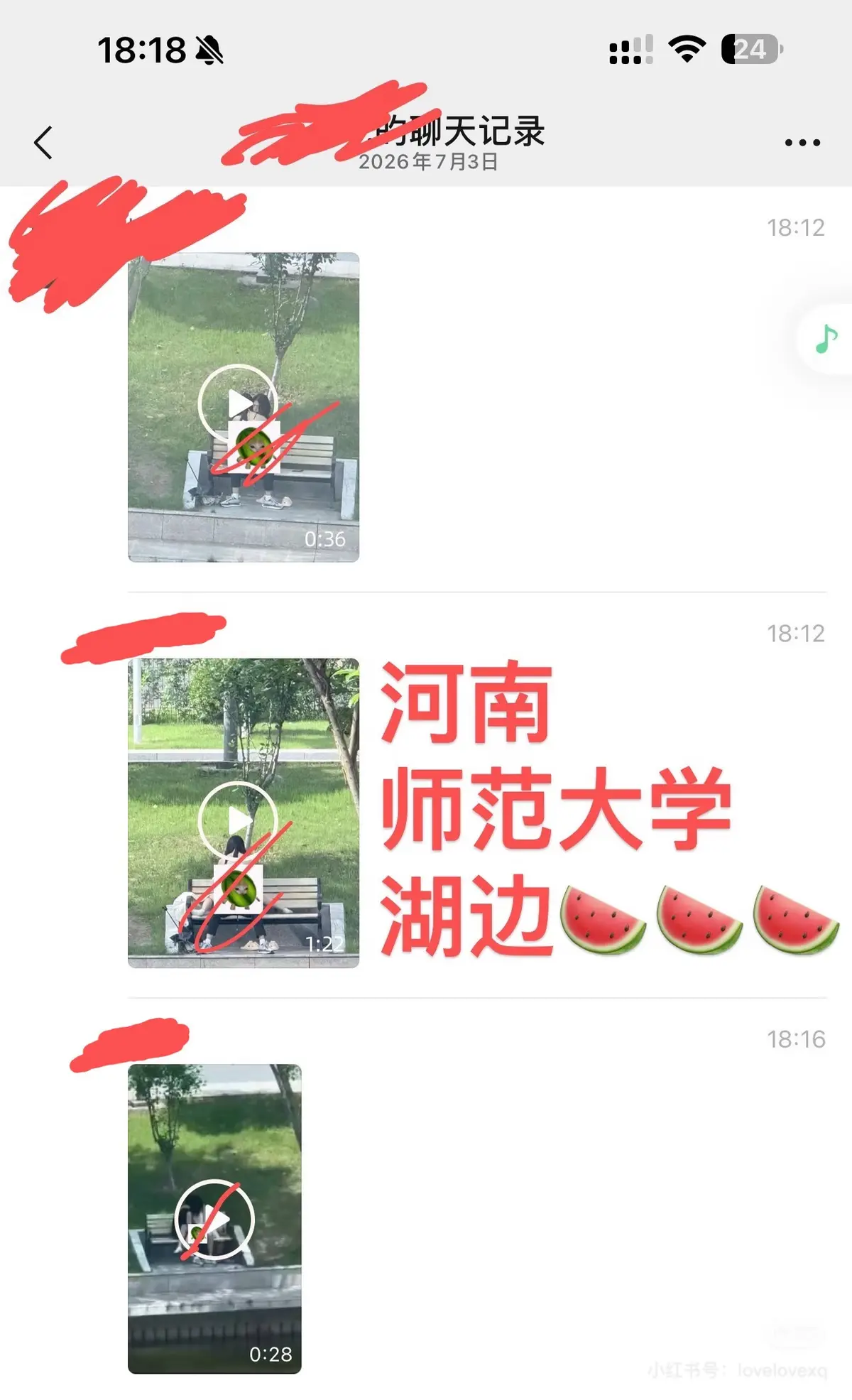 《河南师范大学湖边游戏》